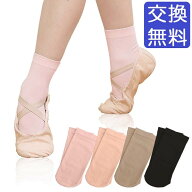 バレエ ソックス New 子供 大人 ジュニア タイツ 黒 ブラック ピンク ベージュ ブラウン バレエ用品 靴下…