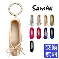 バレエ 雑貨 プレゼント【サンシャ】トウシューズ型 キーホルダー バレエグッズ 小物 発表会 ギフト プチ…