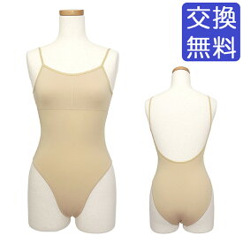 【楽天SS期間限定!■要エントリーP5倍!】バレエ ボディ ファンデーション ベージュ バストポケット付 子供 キッズ ジュニア 大人 ボディー ストレッチ アンダーウェア ボディファン バレエ用 下着 伸縮 レッスン 練習 着 110 120 130 140 150 160 165 170