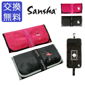 【マラソン期間限定!■要エントリーP5倍!】【サンシャ】バレエ トゥシューズ ロール ケース 92BB1012P ロールポーチ バレエシューズ トウシューズ ポアントケース シューズケース メッシュ サテン フック付 壁掛け レッスン 練習 ピンク 黒
