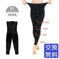 着圧レギンス フットレスタイツ 10分丈 フィットネス トレーニング ジュニア 大人 ボトムス 加圧 美脚 ス…