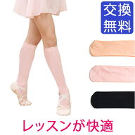 バレエハイソックス 子供 大人 ジュニア バレエ タイツ 黒 ブラック ロイヤル ヨーロピアン ピンク ベー…