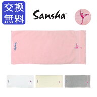 バレエ 雑貨 プレゼント【サンシャ】フェイス タオル (タテ：約34.5cm ヨコ：73.5cm)小物 ギフト 発表会 …