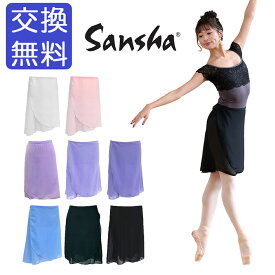 バレエ スカート 大人【サンシャ】L0702CH シフォン ロング 巻き スカート ラップ バレエスカート ジュニア ひざ丈 腰巻 取り外し 練習 着 レッスン おしゃれ シンプル 黒 ピンク パープル ブルー 美シルエット 美ライン 美尻 体型カバー バレエ用品 イーバレリーナ