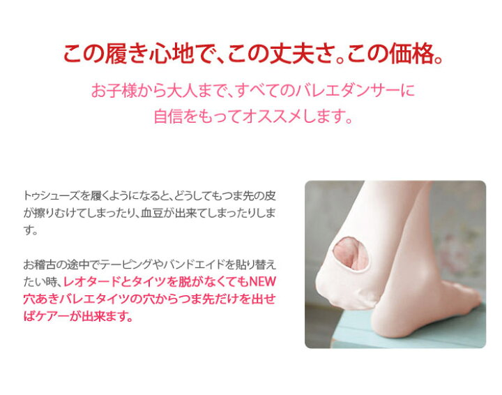 Sale 59 Off 日本ブランドshiweiバレエタイツ 穴あき バレエ用品 伸縮性 丈夫で破れにくい バレエタイツ 子供用 大人用 Materialworldblog Com