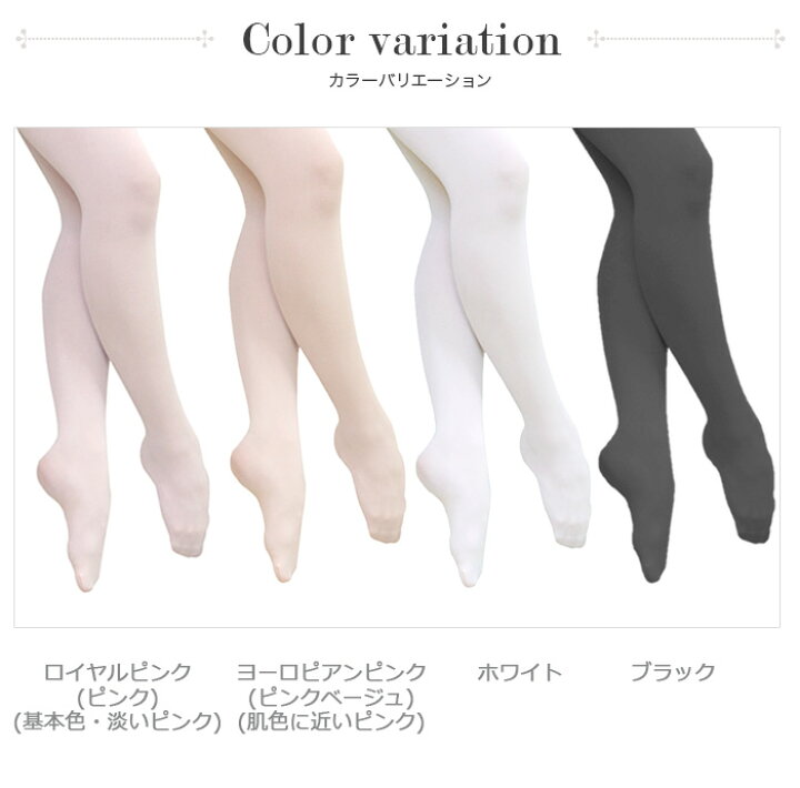 楽天市場】日本製 Le Cygne ル・シーニュ(フーター) バレエタイツ 穴 
