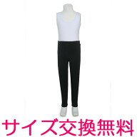 バレエ ボトムス 大人 ロングスパッツ ユニセックス 子供 ジュニア キッズ 子ども 男の子 ロングパンツ(…
