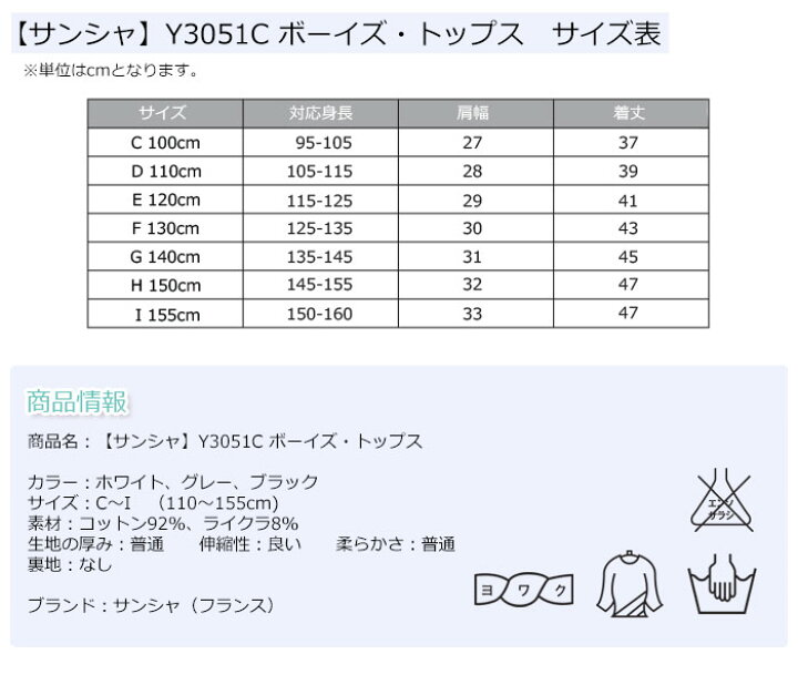 楽天市場 バレエ トップス メンズ サンシャ Y3051c ボーイズ Tシャツ 子供 ジュニア キッズ 男の子 ウォームアップ 半袖 半そで 綿 コットン 速乾 サラサラ レッスン 練習 バレエ衣装 バレエ用品 ブラック 黒 ホワイト 白 グレー 100 110 1 130 140 150 イーバレリーナ