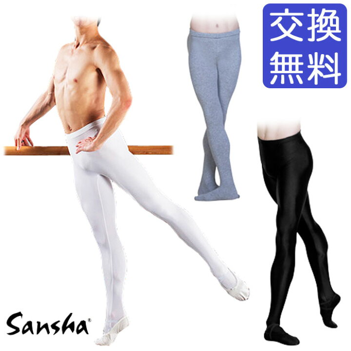 楽天市場 バレエ タイツ サンシャ H0351mn Scott メンズ フータータイツ ジュニア 大人 男性 用 穴なし 練習 レッスン バレエウェア バレエ用品 160 170 ブラック 黒 ホワイト 白 グレー 厚手 丈夫 高品質 さらさら ストレッチ なめらか イーバレリーナ バレエ