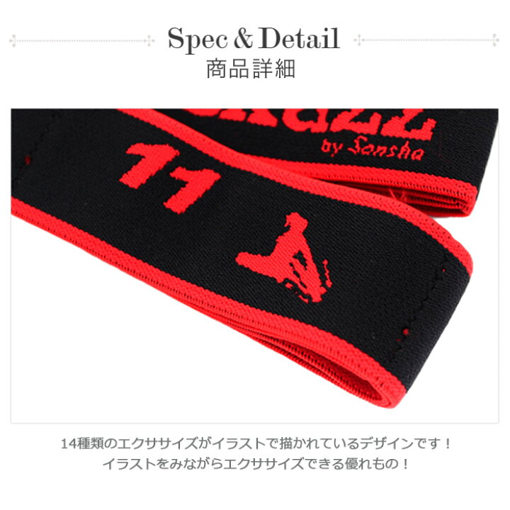 楽天市場 バレエ トレーニング 運動 スポーツ ストレッチ バンド レッスン 練習 室内 自宅 宅トレ ウォームアップ バレエ用品 筋トレ 子供 ジュニア 大人 コア 体幹 インナーマッスル ヨガ リハビリ イーバレリーナ バレエ用品通販のイーバレリーナ