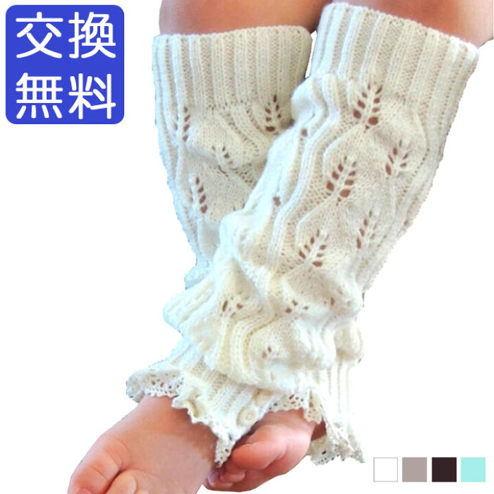 楽天市場 バレエ レッグウォーマー 子供 レース バレエレッグウォーマー Base Sw ジュニア ウォームアップ 防寒 寒さ対策 冷房対策 レッスン 練習 おしゃれ シンプル バレエ用品 ホワイト 白 グレー ミント チャコール 格安 通販 イーバレリーナ この商品は在庫限りに