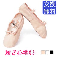 バレエシューズ キッズ サンシャ 製 フルソール 布製 シューズ ＜C4＞ M（標準） バレエシューズ キッズ …