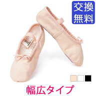 バレエシューズ キッズ サンシャ 製 フルソール 布製 バレエシューズ 広い 幅広 ワイド 綿 大人 子供 白/…