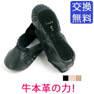 バレエシューズ キッズ 全 革 フルソール エレクトーン シューズ ピアノ ペダルシューズ 大人 子供 黒/肌…