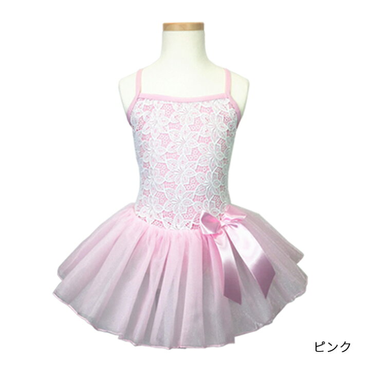 楽天市場】バレエ レオタード 子供 ジュニア スカート付き スカート 