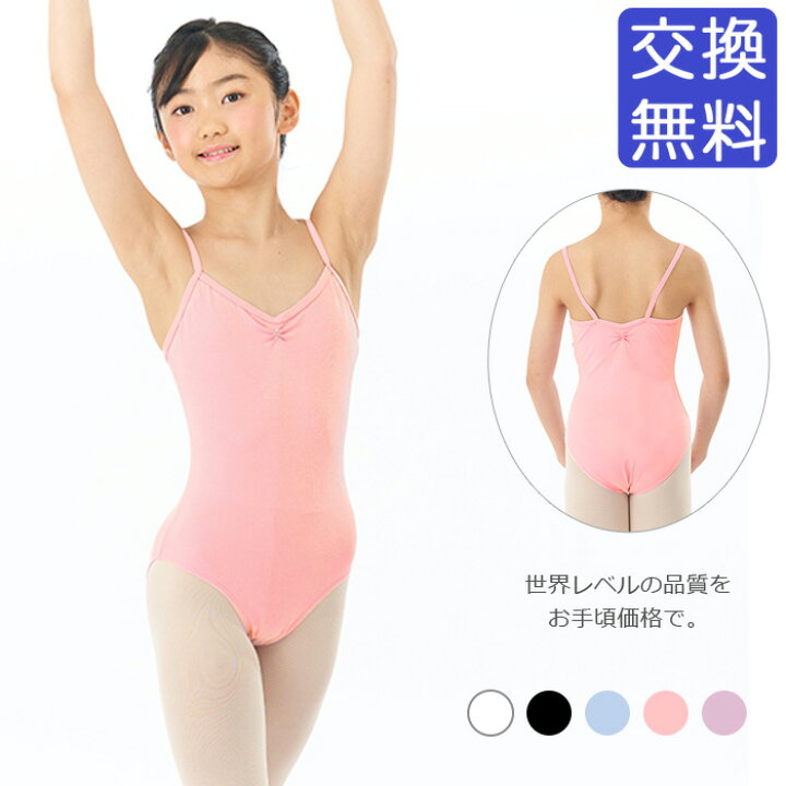 楽天市場】バレエ レオタード 子供 キッズ NEW シンプル (肩紐 