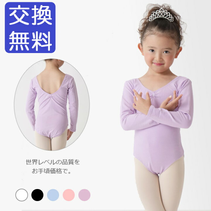 楽天市場】バレエ レオタード キッズ 子供 ジュニア スカートなし NEW 