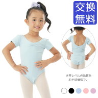 【マラソン期間限定!■要エントリーP5倍!】バレエ レオタード 子供 NEWシンプルレオタード(半袖)キャミソ…
