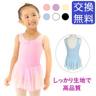 バレエ レオタード キッズ 子供 (タンク トップ) 高級 シフォン スカート付き シンプル ジュニア 練習 レ…