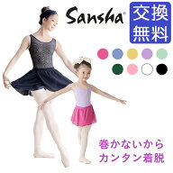 バレエ スカート 子供【サンシャ】Y0752P プルオン バレエスカート ジュニア キッズ 大人 ゴム バンド 練…