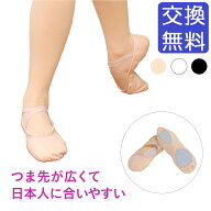 【TING】 バレエシューズ キッズ お買得スプリットソール 布製バレエシューズ クロスゴム 練習用 バレエ