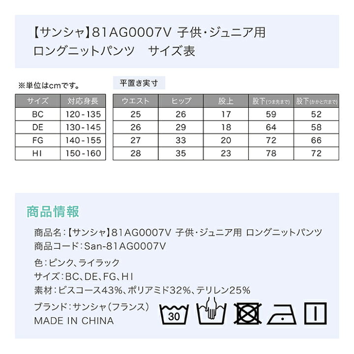 楽天市場 サンシャ 81ag0007v 子供 ジュニア用ロングニットパンツ キッズ ライラック パープル バレエ用品通販のイーバレリーナ