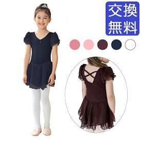 【在庫特価】【PIEDATERRE】ペタルスリーブ シフォンレオタード 4506 子ども用 バレエ レオタード 子供 黒 ピンク 白 カラフル バレエ用品【★スターターセット割引対象外】
