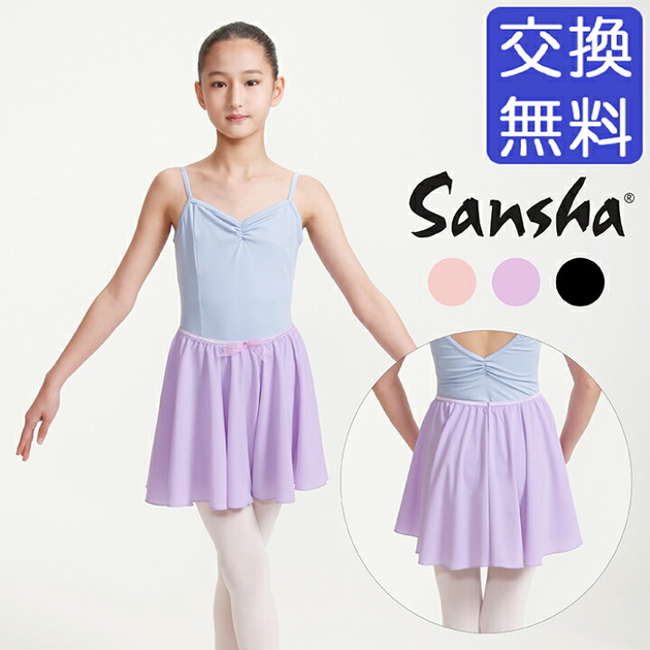 楽天市場 バレエ スカート 子供 サンシャ Y0723p Florinda プルオン バレエスカート ジュニア キッズ ゴム バンド 透けない 練習 着 レッスン 子ども こども おしゃれ シンプル ブラック 黒 ピンク パープル 100 110 1 130 140 150 160 ボトムス バレエ用品 イー