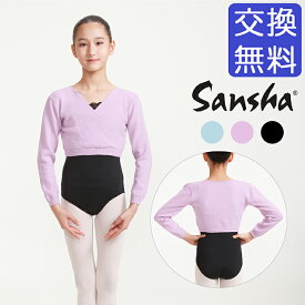 【マラソン期間限定!■要エントリーP5倍!】バレエ トップス 子供 【サンシャ】84AG0001V カシュクール 風 ニット キッズ ジュニア ウォームアップ セーター 練習 着 長袖 カーディガン ボレロ ピンク/パープル/黒/ブルー 100 110 120 130 140 150 160 防寒 あったか