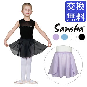 【在庫特価】【サンシャ】Y0721P (Fraya)フラヤ プルオンスカート/バンド ゴム 子ども こども ジュニア キッズ バレエ用スカート バレエ用品 バレエ スカート ライラック ブラック スカイブルー