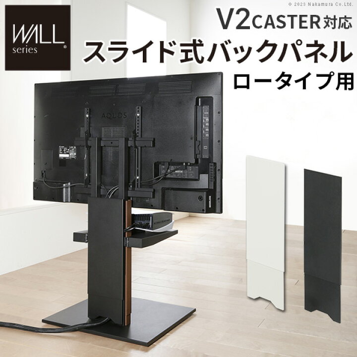 楽天市場】WALLインテリアテレビスタンド V2 CASTER対応 スライド式 
