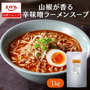 山椒が香る辛味噌ラーメンスープ 1kg ラーメン百景 エバラ 業務用 大容量 プロ仕様 中華 ラーメン スープ ミソラーメン みそラーメン 辛い からみそ 本格 味噌ラーメン 辛味噌 辛ラーメン 希