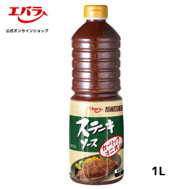 厨房応援団 ステーキソース ガーリックオニオン 1L エバラ 業務用 大容量 調味料 プロ仕様 肉料理 ステーキ ハンバーグ ポーク チキン 本格 手作り