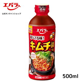 キムチ鍋の素 500ml 調味料 鍋 鍋つゆ スープ キムチ チゲ鍋 キムチチゲ 希釈