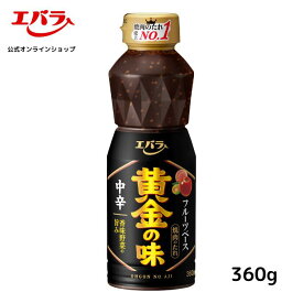 焼肉のたれ 黄金の味 中辛 360g エバラ 調味料 プロ仕様 焼肉 焼き肉 BBQ バーベキュー タレ 本格