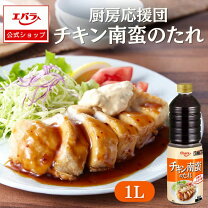 楽天市場】チキン 南蛮 タレ 業務 用の通販
