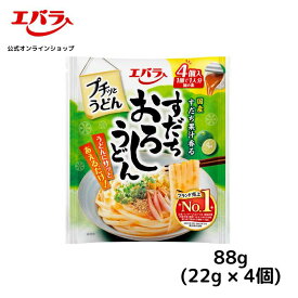 プチッとうどん すだちおろしうどん 88g(22g×4個) エバラ 調味料 うどん さぬき 讃岐 たれ 出汁 めんつゆ 麺つゆ 醤油 しょうゆ プチっと 本格 柑橘