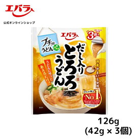 プチッとうどんプラス だし入りとろろうどん 126g（42g×3個） エバラ 調味料 うどん さぬき 讃岐 たれ 出汁 めんつゆ 麺つゆ 醤油 しょうゆ プチっと 本格 山芋