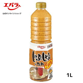 厨房応援団 しゃぶしゃぶのたれ ごまだれ 1L エバラ 業務用 大容量 調味料 プロ仕様 鍋 和食 ゴマ 胡麻 しゃぶしゃぶ 冷しゃぶ ごま和え 本格