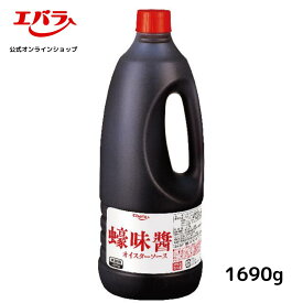 オイスターソース 1690g ハオ味醤 エバラ 業務用 大容量 調味料 プロ仕様 中華 タイ エスニック 牡蠣 カキ 本格