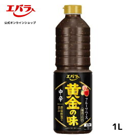 焼肉のたれ 黄金の味 中辛 1L エバラ 業務用 大容量 調味料 プロ仕様 焼肉 焼き肉 BBQ バーベキュー タレ 本格