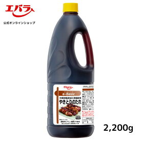 e-Basic やきとりのたれ 2200g エバラ 業務用 大容量 調味料 プロ仕様 焼鳥 焼き鳥 焼きとり タレ 鶏肉 本格 手作り