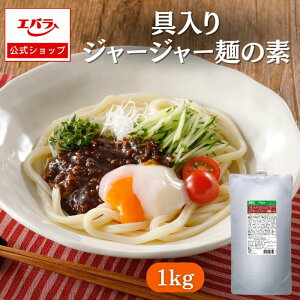 具入り ジャージャー麺の素 1kg エバラ 業務用 大容量 調味料 プロ仕様 ジャージャー麺 大豆ミート ソイミート ベジミート 代替肉 韓国食材 韓国料理 本格 手作り 中華麺 ソース 肉味噌 アレ