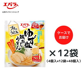 プチッとうどん ゆず塩鯛だしうどん 84g(21g×4個) x12袋 大容量 ケース まとめ買い エバラ うどん さぬき 讃岐 たれ 出汁 めんつゆ 麺つゆ