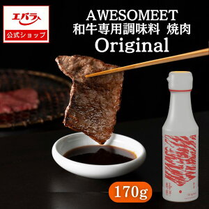 y撅ISi10%OFFN[|420`zē̂ apē Original170g AWESOMEET Go Ă BBQ o[xL[ ^ ݖ If Ă ē̃^ \[X ē Xg z