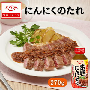 ē̂ ɂɂ̂ 270g X^~i Go  vdl ē Ă BBQ o[xL[ ^ {i  ^ \[X \ Xe[L ₵ hbVO GoHi 