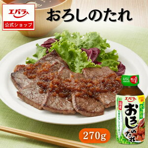 낵̂ 270g Go  vdl ē Ă BBQ o[xL[ ^ {i  ^ ς \[X ݖx[X \ hbVO ₵ Xe[L GoHi  