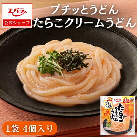 プチッとうどん たらこクリームうどん 84g（21g×4個）エバラ 調味料 うどん さぬき 讃岐 たれ 出汁 めんつゆ 麺つゆ プチっと 本格 タラコ