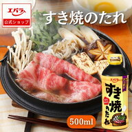 すき焼のたれ 500ml エバラ すき焼き すきやき 割下 調味料 プロ仕様 万能調味料 鍋 和食 煮物 本格 手作…