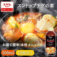 スンドゥブチゲの素 500ml エバラ 業務用 大容量 プロ仕様 鍋 鍋つゆ 鍋の素 スープ キムチ チゲ鍋 キム…